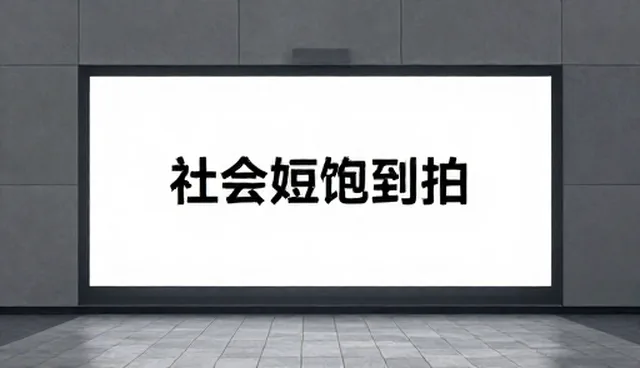 文案创作中的选型关注点:如何提升转化率